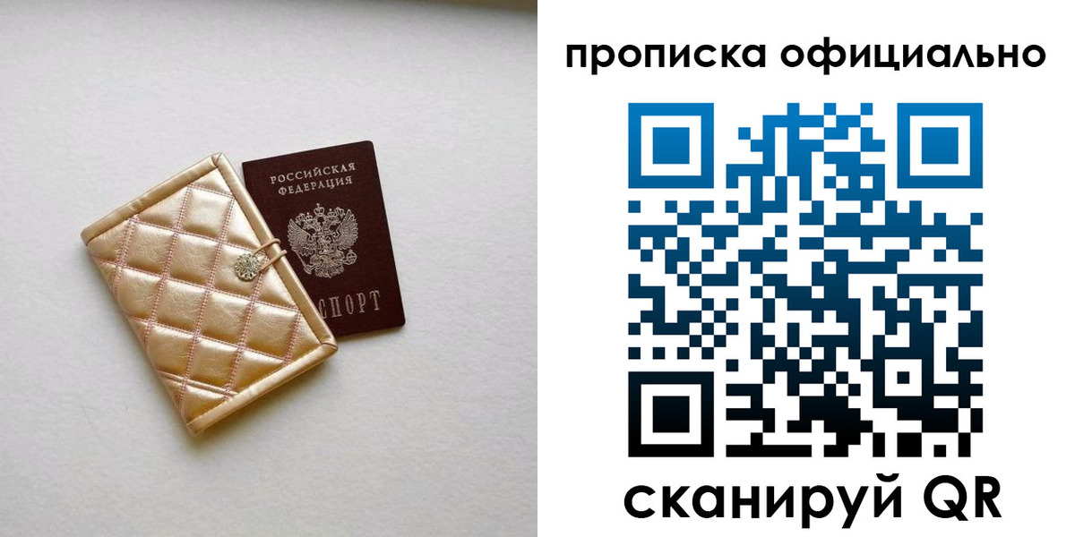 временная регистрация в квартире в Кинешме